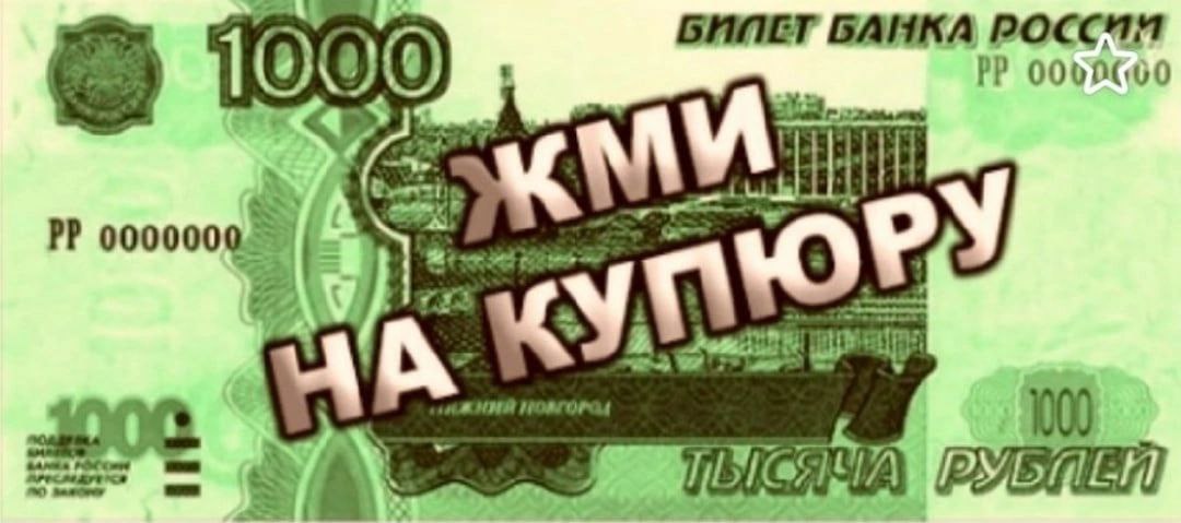 Купюра